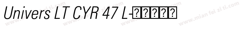 Univers LT CYR 47 L字体转换